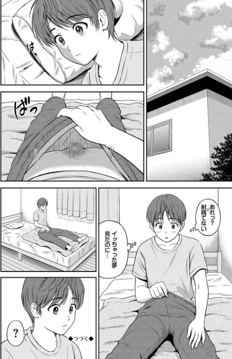 {エロ漫画}一途【デジタル特装版】/制作：花札さくらの コミックバベル編集部/ 試し読みサンプル 26ページ目