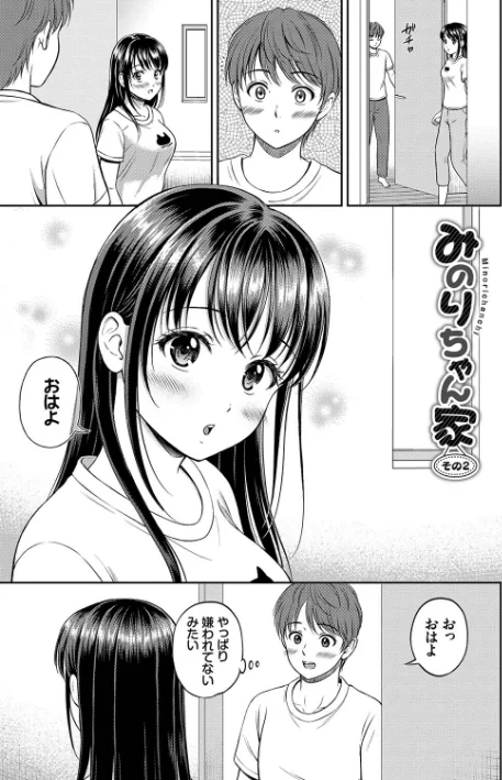 {エロ漫画}一途【デジタル特装版】/制作：花札さくらの コミックバベル編集部/ 試し読みサンプル 27ページ目