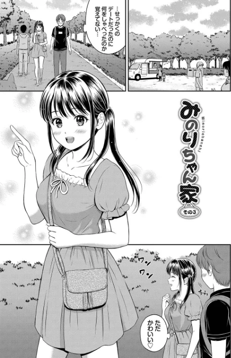 {エロ漫画}一途【デジタル特装版】/制作：花札さくらの コミックバベル編集部/ 試し読みサンプル 28ページ目