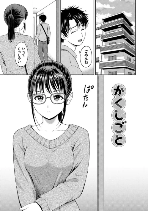 {エロ漫画}一途【デジタル特装版】/制作：花札さくらの コミックバベル編集部/ 試し読みサンプル 32ページ目