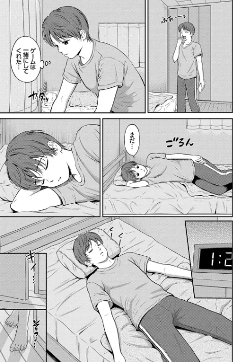 {エロ漫画}一途【デジタル特装版】/制作：花札さくらの コミックバベル編集部/ 試し読みサンプル 9ページ目