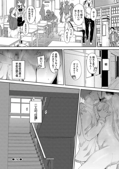 {エロ漫画}インモラルーティーン【デジタル特装版】/制作:あるぷ コミックバベル編集部/ 試し読みサンプル 32ページ目