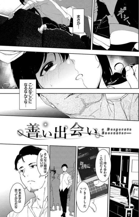 {エロ漫画}インモラルーティーン【デジタル特装版】/制作:あるぷ コミックバベル編集部/ 試し読みサンプル 33ページ目