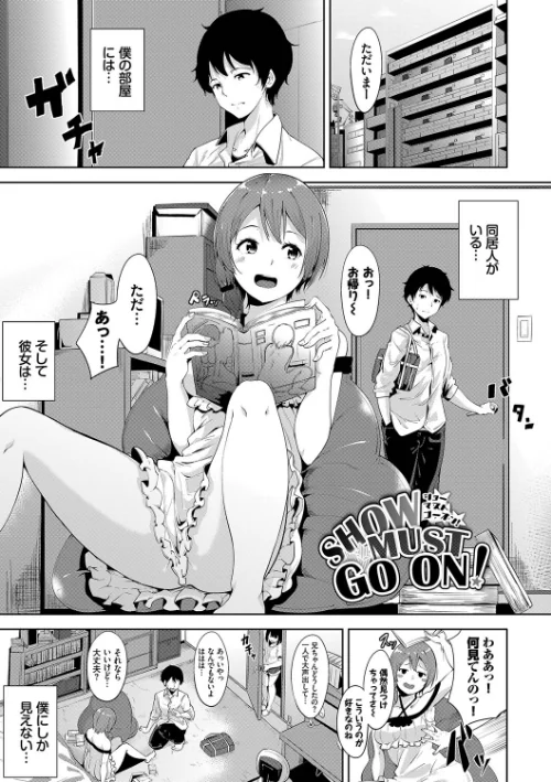 {エロ漫画}インモラルーティーン【デジタル特装版】/制作:あるぷ コミックバベル編集部/ 試し読みサンプル 37ページ目