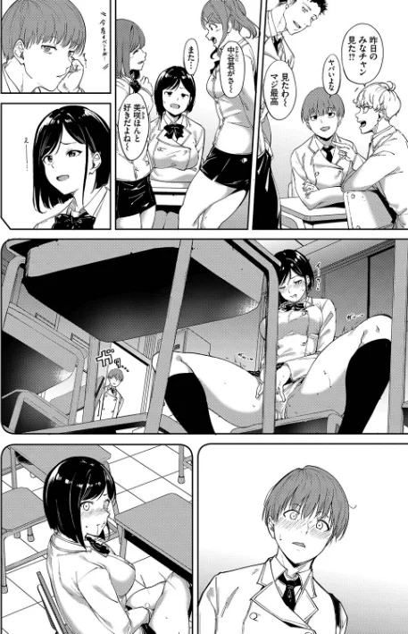 {エロ漫画}インモラルーティーン【デジタル特装版】/制作:あるぷ コミックバベル編集部/ 試し読みサンプル 6ページ目