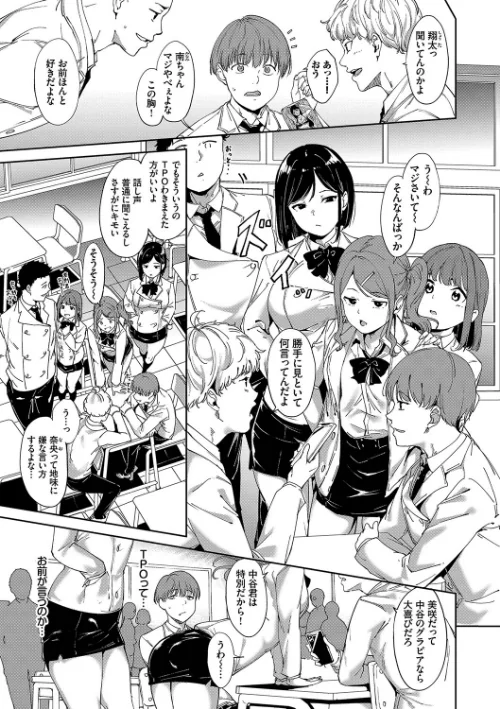 {エロ漫画}インモラルーティーン【デジタル特装版】/制作:あるぷ コミックバベル編集部/ 試し読みサンプル 7ページ目