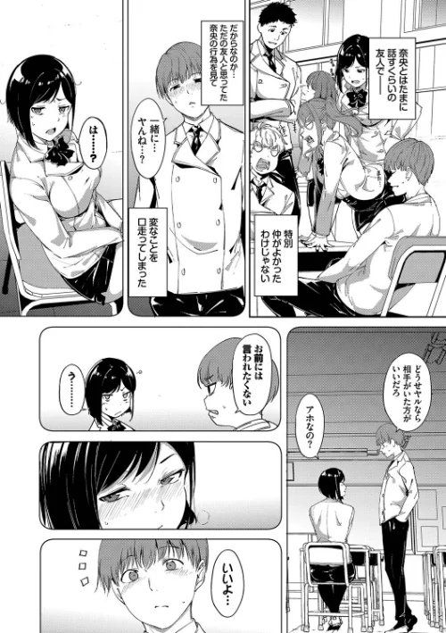 {エロ漫画}インモラルーティーン【デジタル特装版】/制作:あるぷ コミックバベル編集部/ 試し読みサンプル 8ページ目