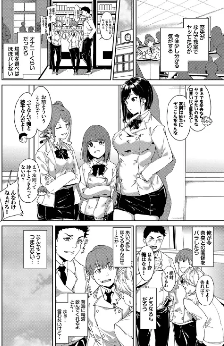 {エロ漫画}インモラルーティーン【デジタル特装版】/制作:あるぷ コミックバベル編集部/ 試し読みサンプル 10ページ目