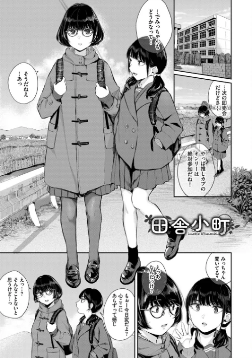 {エロ漫画}ふたりあい【デジタル特装版】/制作:ヤマダユウヤ コミックバベル編集部/ 試し読みサンプル 3ページ目