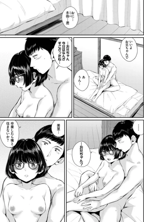 {エロ漫画}ふたりあい【デジタル特装版】/制作:ヤマダユウヤ コミックバベル編集部/ 試し読みサンプル 23ページ目