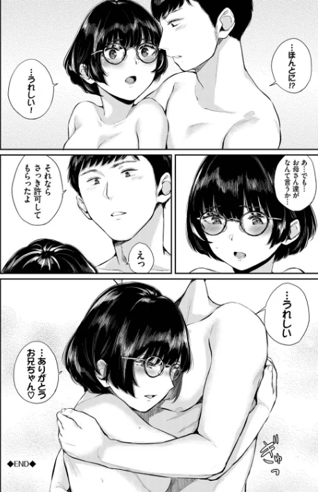 {エロ漫画}ふたりあい【デジタル特装版】/制作:ヤマダユウヤ コミックバベル編集部/ 試し読みサンプル 24ページ目