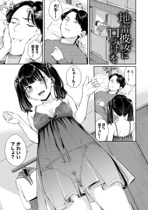{エロ漫画}ふたりあい【デジタル特装版】/制作:ヤマダユウヤ コミックバベル編集部/ 試し読みサンプル 27ページ目