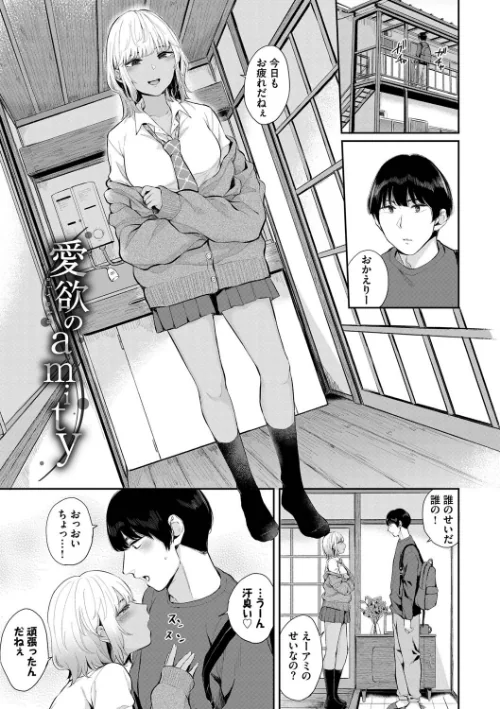 {エロ漫画}ふたりあい【デジタル特装版】/制作:ヤマダユウヤ コミックバベル編集部/ 試し読みサンプル 28ページ目