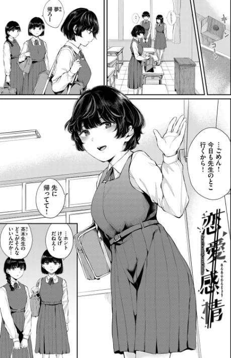 {エロ漫画}ふたりあい【デジタル特装版】/制作:ヤマダユウヤ コミックバベル編集部/ 試し読みサンプル 29ページ目