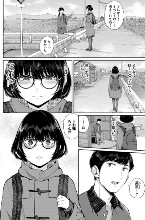 {エロ漫画}ふたりあい【デジタル特装版】/制作:ヤマダユウヤ コミックバベル編集部/ 試し読みサンプル 4ページ目