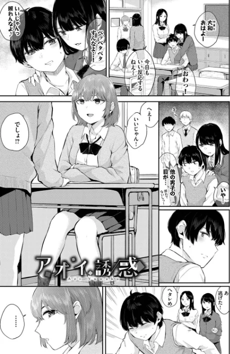 {エロ漫画}ふたりあい【デジタル特装版】/制作:ヤマダユウヤ コミックバベル編集部/ 試し読みサンプル 31ページ目