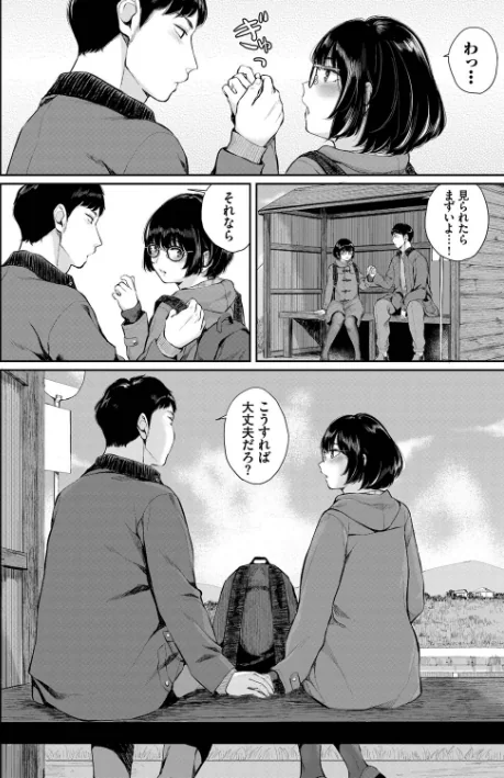 {エロ漫画}ふたりあい【デジタル特装版】/制作:ヤマダユウヤ コミックバベル編集部/ 試し読みサンプル 6ページ目