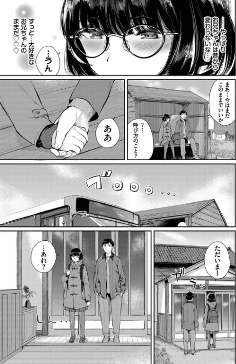 {エロ漫画}ふたりあい【デジタル特装版】/制作:ヤマダユウヤ コミックバベル編集部/ 試し読みサンプル 7ページ目