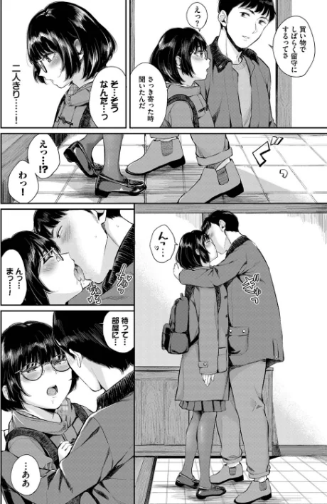 {エロ漫画}ふたりあい【デジタル特装版】/制作:ヤマダユウヤ コミックバベル編集部/ 試し読みサンプル 8ページ目