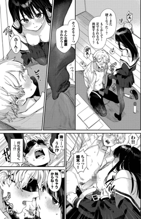 {エロ漫画}むっつりぶるーむ 【FANZA限定】【デジタル特装版】/制作：花兄けい コミックバベル編集部/ 試し読みサンプル 11ページ目