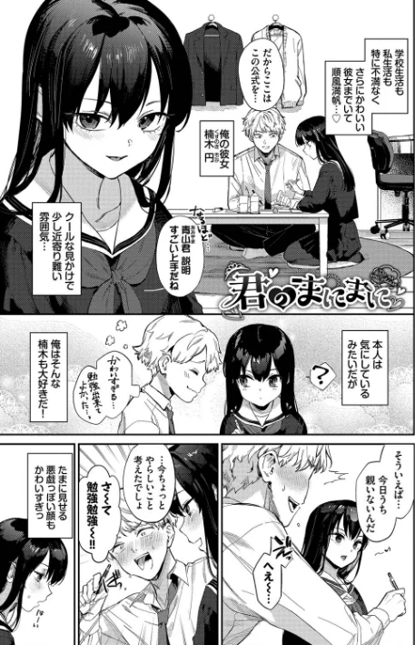 {エロ漫画}むっつりぶるーむ 【FANZA限定】【デジタル特装版】/制作：花兄けい コミックバベル編集部/ 試し読みサンプル 3ページ目