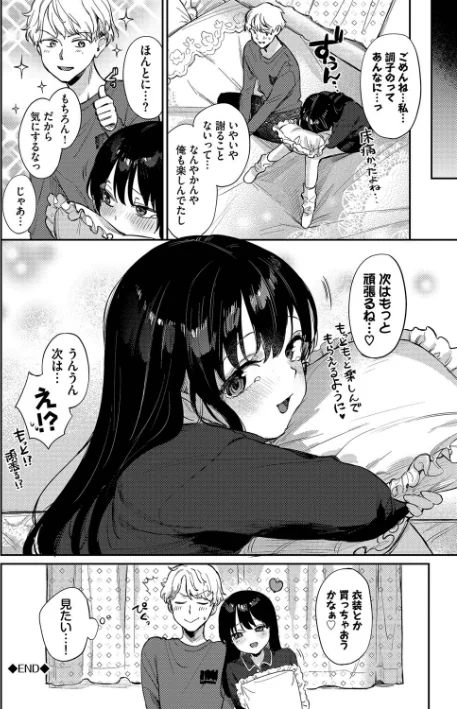 {エロ漫画}むっつりぶるーむ 【FANZA限定】【デジタル特装版】/制作：花兄けい コミックバベル編集部/ 試し読みサンプル 26ページ目