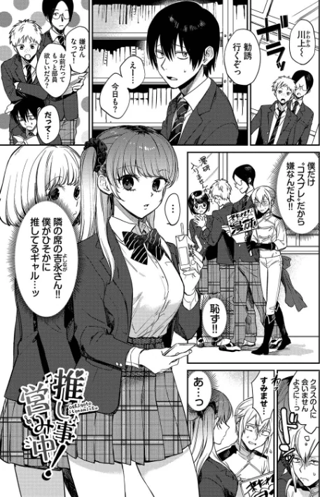 {エロ漫画}むっつりぶるーむ 【FANZA限定】【デジタル特装版】/制作：花兄けい コミックバベル編集部/ 試し読みサンプル 27ページ目