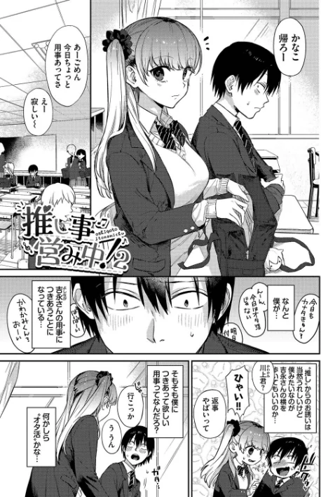 {エロ漫画}むっつりぶるーむ 【FANZA限定】【デジタル特装版】/制作：花兄けい コミックバベル編集部/ 試し読みサンプル 28ページ目