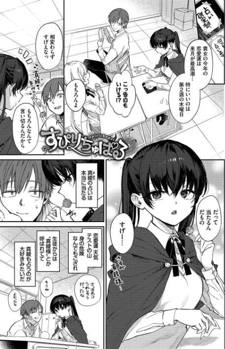 {エロ漫画}むっつりぶるーむ 【FANZA限定】【デジタル特装版】/制作：花兄けい コミックバベル編集部/ 試し読みサンプル 29ページ目