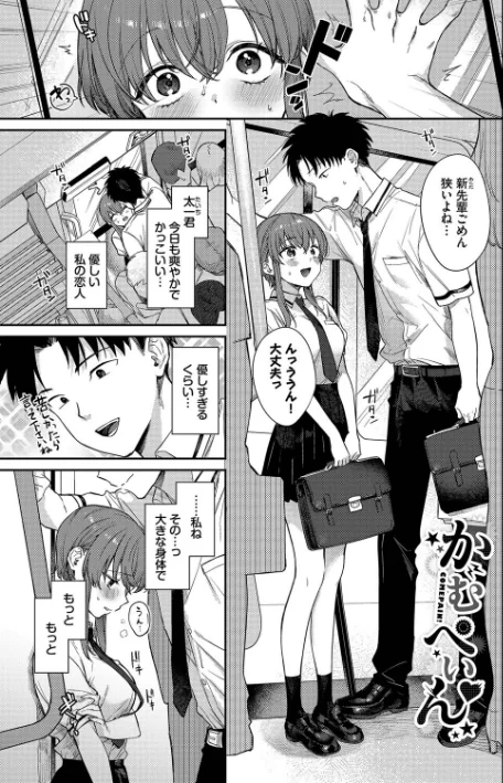 {エロ漫画}むっつりぶるーむ 【FANZA限定】【デジタル特装版】/制作：花兄けい コミックバベル編集部/ 試し読みサンプル 30ページ目