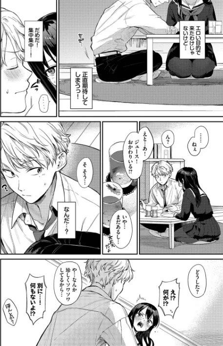 {エロ漫画}むっつりぶるーむ 【FANZA限定】【デジタル特装版】/制作：花兄けい コミックバベル編集部/ 試し読みサンプル 4ページ目
