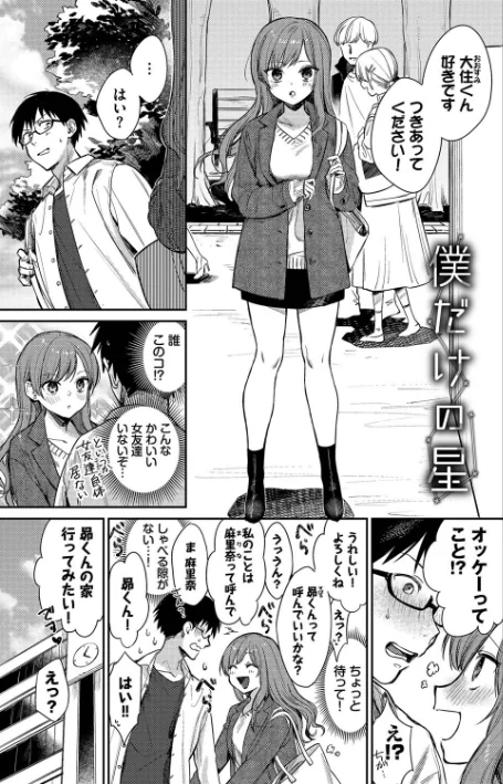 {エロ漫画}むっつりぶるーむ 【FANZA限定】【デジタル特装版】/制作：花兄けい コミックバベル編集部/ 試し読みサンプル 32ページ目