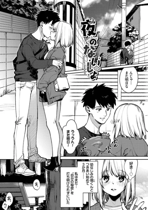 {エロ漫画}むっつりぶるーむ 【FANZA限定】【デジタル特装版】/制作：花兄けい コミックバベル編集部/ 試し読みサンプル 33ページ目