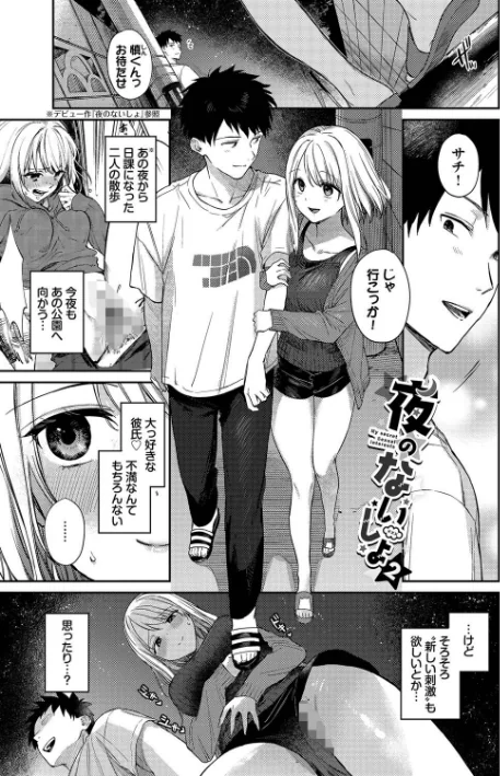{エロ漫画}むっつりぶるーむ 【FANZA限定】【デジタル特装版】/制作：花兄けい コミックバベル編集部/ 試し読みサンプル 34ページ目