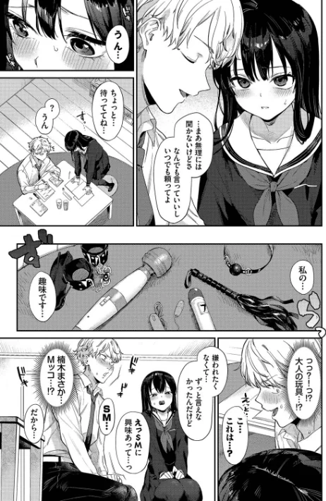{エロ漫画}むっつりぶるーむ 【FANZA限定】【デジタル特装版】/制作：花兄けい コミックバベル編集部/ 試し読みサンプル 5ページ目