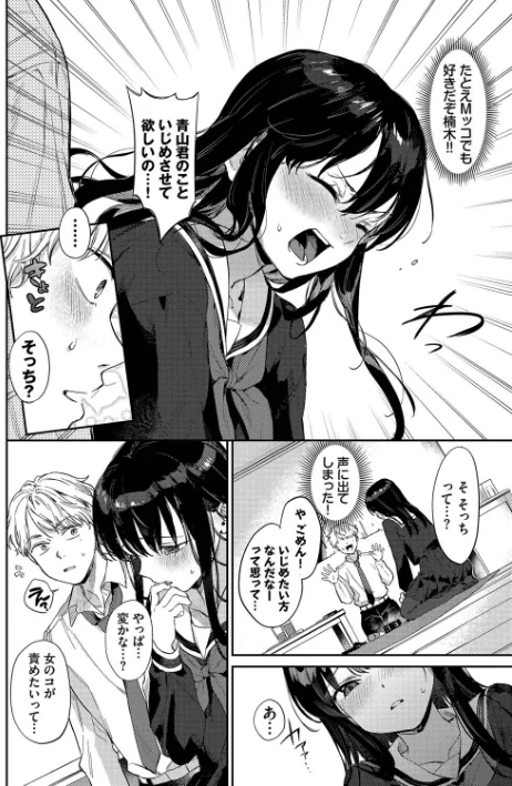 {エロ漫画}むっつりぶるーむ 【FANZA限定】【デジタル特装版】/制作：花兄けい コミックバベル編集部/ 試し読みサンプル 6ページ目