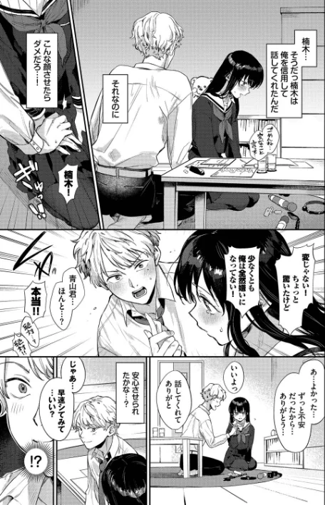 {エロ漫画}むっつりぶるーむ 【FANZA限定】【デジタル特装版】/制作：花兄けい コミックバベル編集部/ 試し読みサンプル 7ページ目