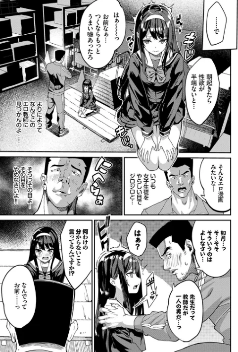 {エロ漫画}ふぁにーふぁっく!コンプリートエディション 【電子オリジナルコミックス】【FANZA限定】【デジタル特装版】/制作:ぬんぬ コミックバベル編集部/ 試し読みサンプル 11ページ目