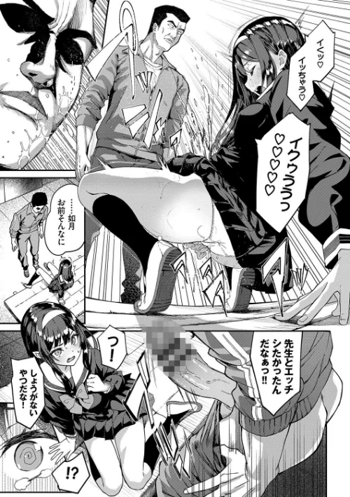 {エロ漫画}ふぁにーふぁっく!コンプリートエディション 【電子オリジナルコミックス】【FANZA限定】【デジタル特装版】/制作:ぬんぬ コミックバベル編集部/ 試し読みサンプル 13ページ目