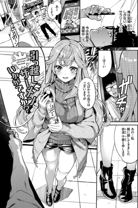 {エロ漫画}ふぁにーふぁっく!コンプリートエディション 【電子オリジナルコミックス】【FANZA限定】【デジタル特装版】/制作:ぬんぬ コミックバベル編集部/ 試し読みサンプル 27ページ目