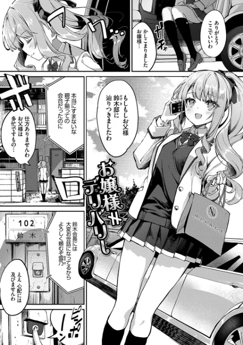 {エロ漫画}ふぁにーふぁっく!コンプリートエディション 【電子オリジナルコミックス】【FANZA限定】【デジタル特装版】/制作:ぬんぬ コミックバベル編集部/ 試し読みサンプル 29ページ目