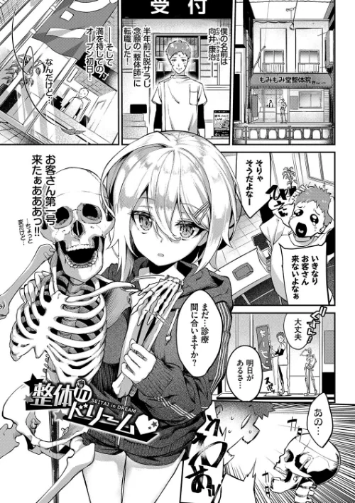 {エロ漫画}ふぁにーふぁっく!コンプリートエディション 【電子オリジナルコミックス】【FANZA限定】【デジタル特装版】/制作:ぬんぬ コミックバベル編集部/ 試し読みサンプル 30ページ目