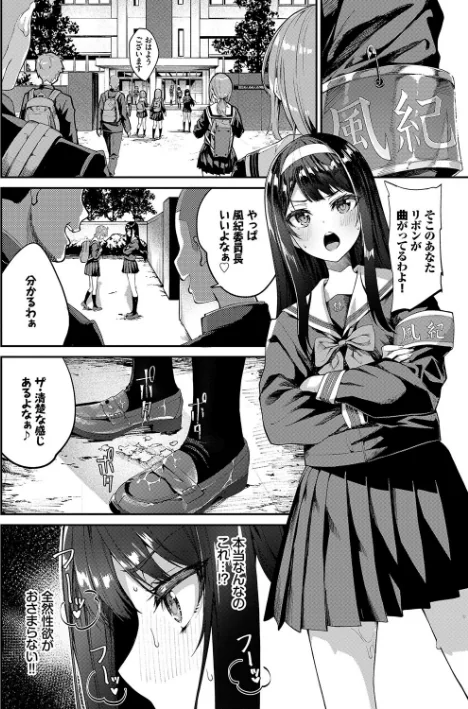 {エロ漫画}ふぁにーふぁっく!コンプリートエディション 【電子オリジナルコミックス】【FANZA限定】【デジタル特装版】/制作:ぬんぬ コミックバベル編集部/ 試し読みサンプル 4ページ目