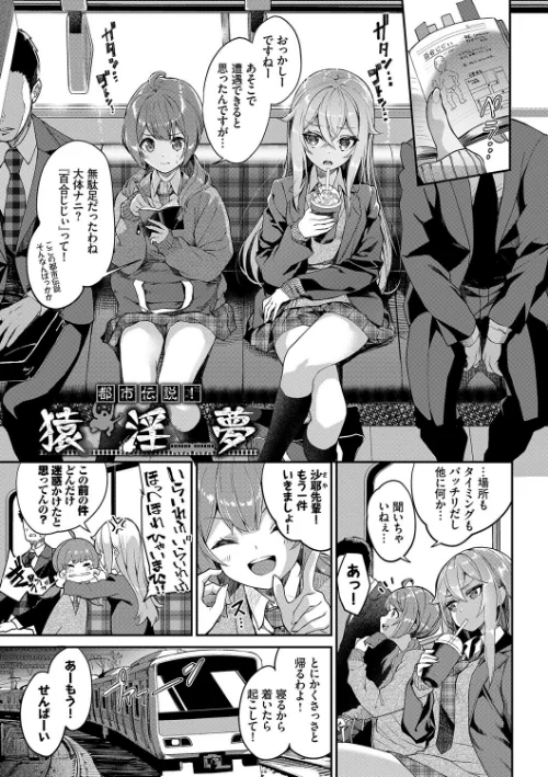 {エロ漫画}ふぁにーふぁっく!コンプリートエディション 【電子オリジナルコミックス】【FANZA限定】【デジタル特装版】/制作:ぬんぬ コミックバベル編集部/ 試し読みサンプル 32ページ目