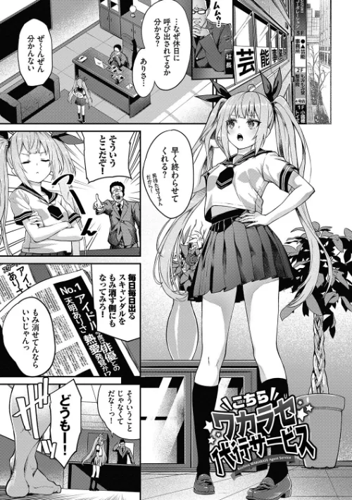 {エロ漫画}ふぁにーふぁっく!コンプリートエディション 【電子オリジナルコミックス】【FANZA限定】【デジタル特装版】/制作:ぬんぬ コミックバベル編集部/ 試し読みサンプル 33ページ目
