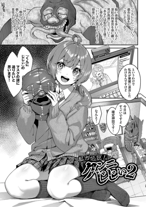 {エロ漫画}ふぁにーふぁっく!コンプリートエディション 【電子オリジナルコミックス】【FANZA限定】【デジタル特装版】/制作:ぬんぬ コミックバベル編集部/ 試し読みサンプル 36ページ目