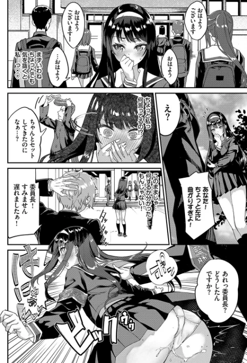 {エロ漫画}ふぁにーふぁっく!コンプリートエディション 【電子オリジナルコミックス】【FANZA限定】【デジタル特装版】/制作:ぬんぬ コミックバベル編集部/ 試し読みサンプル 6ページ目