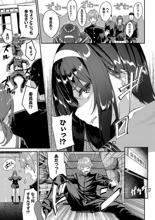 {エロ漫画}ふぁにーふぁっく!コンプリートエディション 【電子オリジナルコミックス】【FANZA限定】【デジタル特装版】/制作:ぬんぬ コミックバベル編集部/ 試し読みサンプル 7ページ目