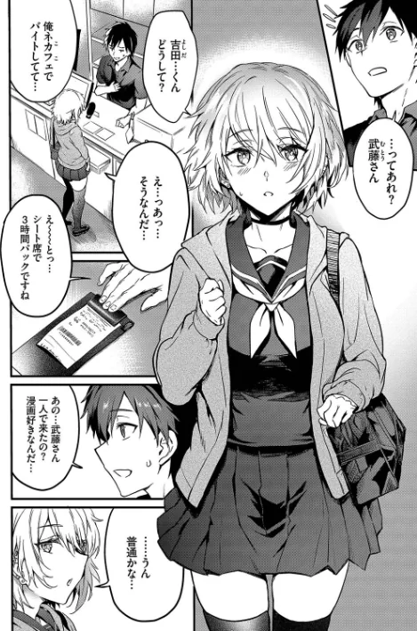 {エロ漫画}びっちびっち【デジタル特装版】/制作:ぷよちゃ コミックバベル編集部/ 試し読みサンプル 4ページ目