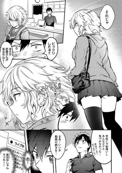 {エロ漫画}びっちびっち【デジタル特装版】/制作:ぷよちゃ コミックバベル編集部/ 試し読みサンプル 5ページ目
